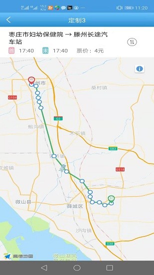 善國行BRT v2.0.6 最新版 3
