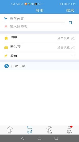 善國行BRT v2.0.6 最新版 0