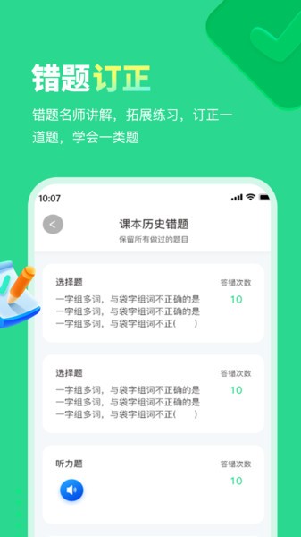 每日趣學(xué)最新版 v1.1.1 安卓版 0