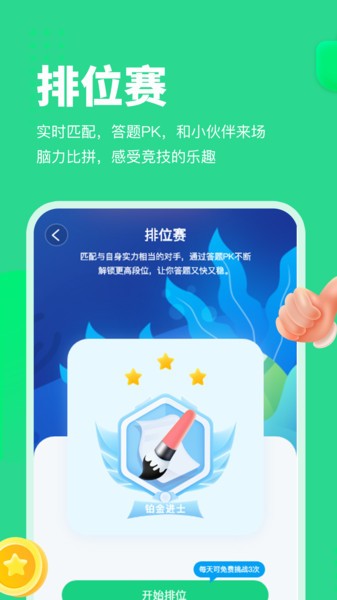 每日趣學(xué)app下載