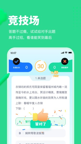每日趣學(xué)最新版 v1.1.1 安卓版 3