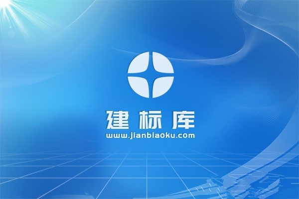 建標(biāo)庫(kù)電腦版0
