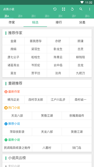 點(diǎn)亮小說(shuō)官方版 v3.0.3 安卓版 0