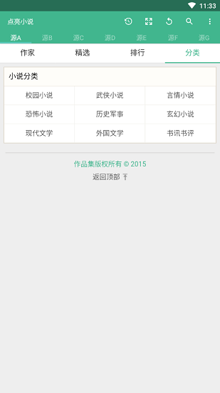 點(diǎn)亮小說(shuō)下載