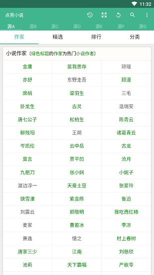 點(diǎn)亮小說(shuō)官方版 v3.0.3 安卓版 1