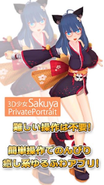 3D少女手游 v1.0 安卓版 1