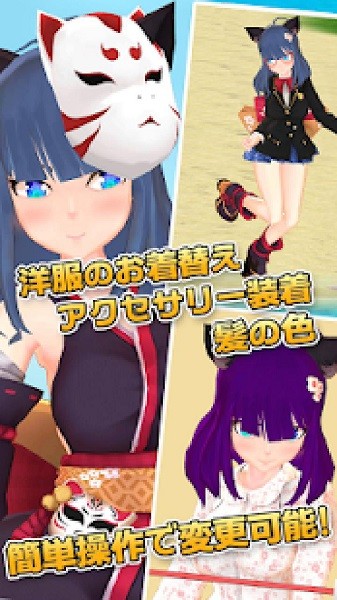 3D少女手游 v1.0 安卓版 3