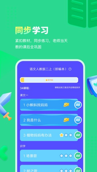 智學樂王者app下載