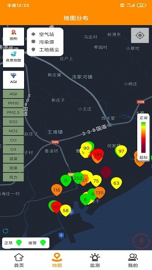ob海港監(jiān)控app v9.0.0 安卓版 0