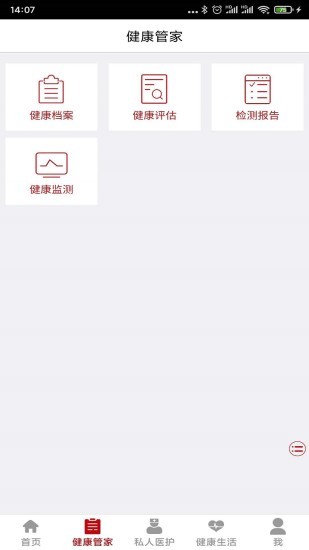 東吳健康官方版 v1.0.18 安卓版 0