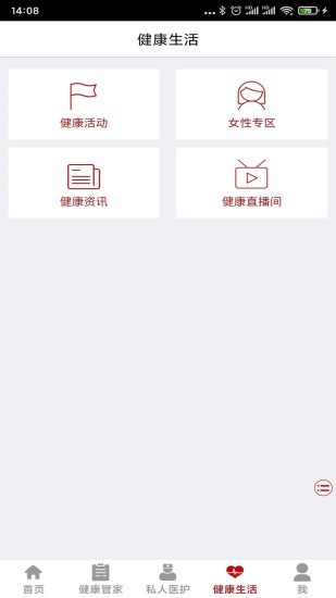 東吳健康官方版 v1.0.18 安卓版 2