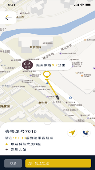 蜂度司機(jī) v1.0.0 安卓版 4