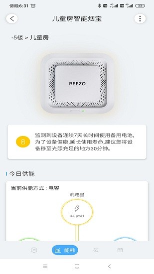 蜂零app v1.3.4 安卓版 0