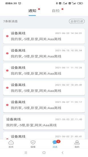 蜂零app v1.3.4 安卓版 2
