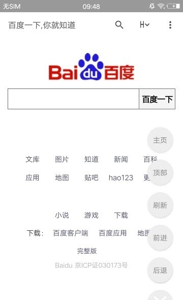 點(diǎn)亮搜索 v8.1.5 安卓版 0