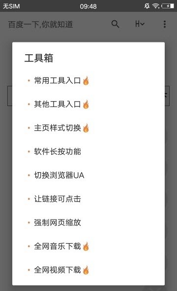點(diǎn)亮搜索 v8.1.5 安卓版 2