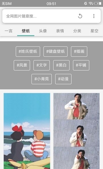 點(diǎn)亮搜索 v8.1.5 安卓版 3