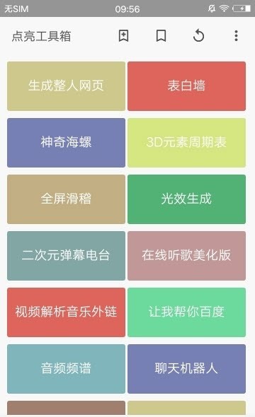 點(diǎn)亮搜索正版下載 點(diǎn)亮搜索app下載