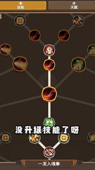 異世冒險之旅 v1.0 安卓版 1