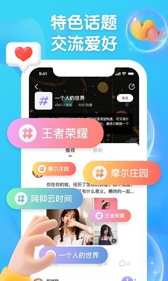 擴列派對客戶端 v1.2.0 安卓版 1