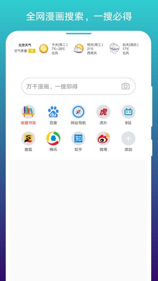 閱站漫畫老版本 v1.1.233 安卓版 3