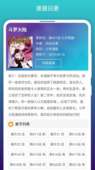 閱站漫畫老版本 v1.1.233 安卓版 0