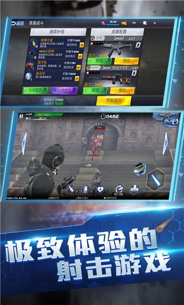 使命降臨全域封鎖最新版 v2.1.0 安卓版 1