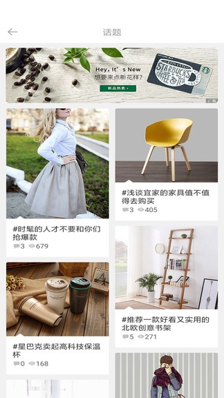 美物app v10.6.2 安卓版 1
