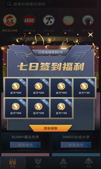 貴族玩家(免費領(lǐng)皮膚禮包) v1.0.0.2 安卓版 3
