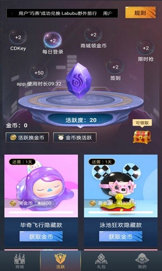 貴族玩家app
