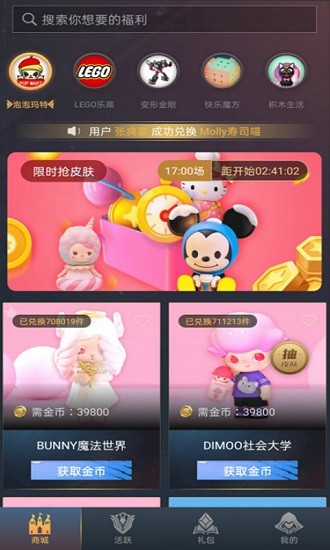 貴族玩家(免費領(lǐng)皮膚禮包) v1.0.0.2 安卓版 2