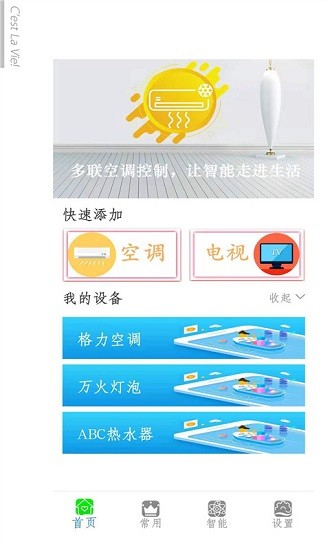 紅外萬能遙控器中文版0