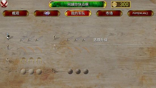 奧斯曼元年 奧斯曼元年手游