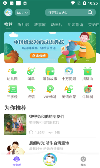 貓小聽 貓小聽app