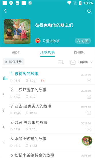 貓小聽最新版 v1.0.0.8 安卓版 2