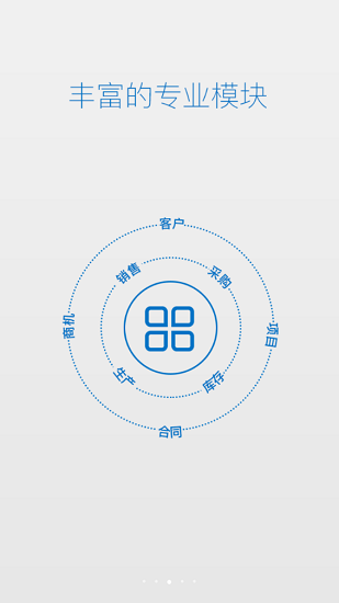 品高聆客app1