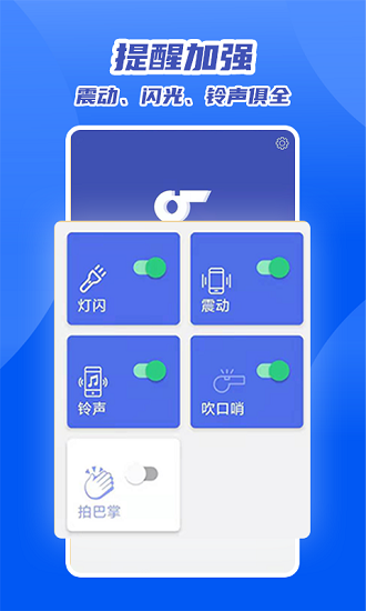 快速找手機app v2.0 安卓版 0