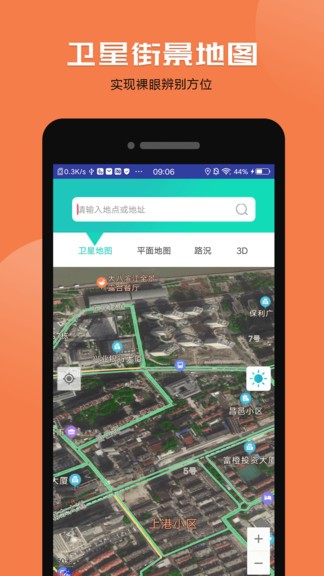 衛(wèi)星地圖定位導(dǎo)航app v2.2 安卓版 0