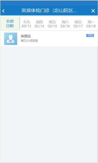 健康瀘州官方版 v0.0.1 安卓版 2