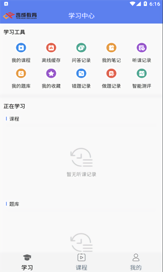 言成教育 言成教育app