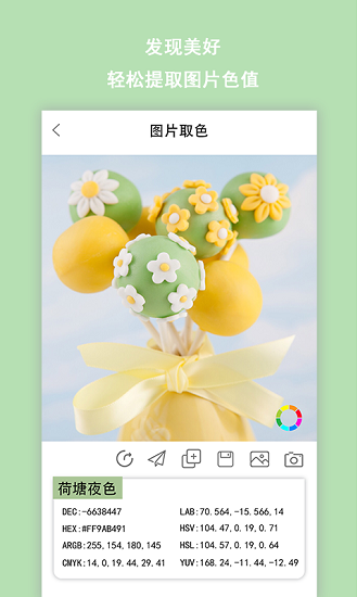 色卡app軟件 v1.1 官方版 0