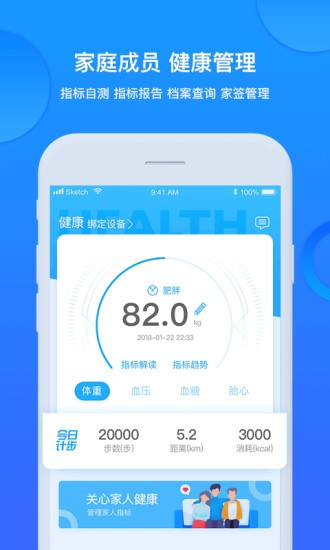 健康城市手機app v3.10.48 安卓版 0