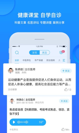 健康城市手機app v3.10.48 安卓版 3