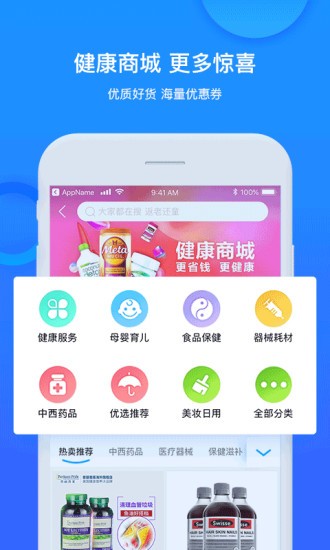 健康城市手機app v3.10.48 安卓版 2