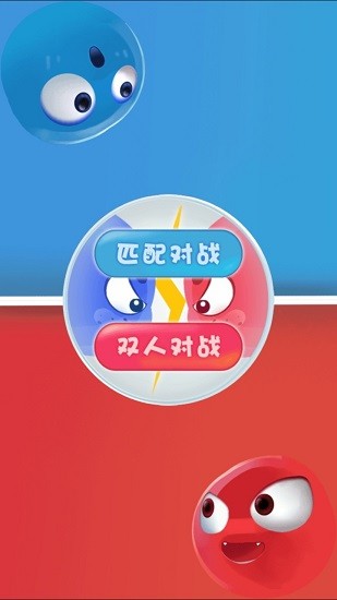 雙人游戲挑戰(zhàn)中文版 v1.0 安卓版 0