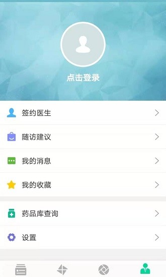健康新北疫苗預(yù)約app v3.4.0 安卓版 3