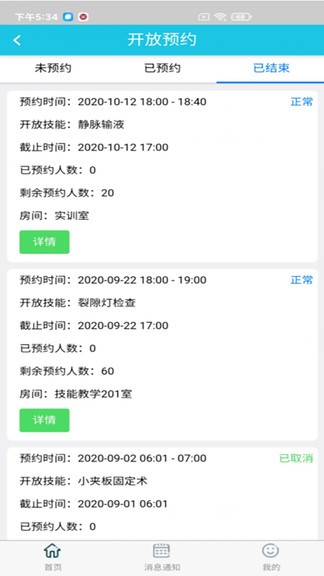 中大光華教育安卓版