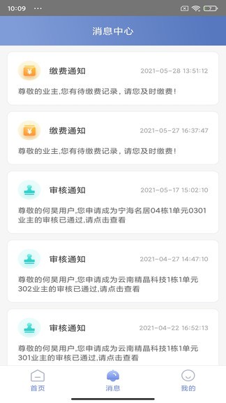 精晶i家最新版 v1.5.1 安卓版 0