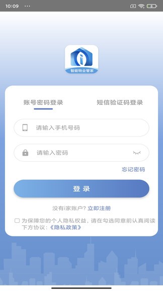 精晶i家最新版 v1.5.1 安卓版 3