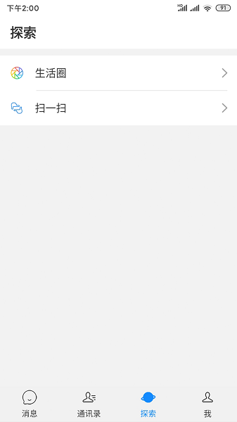 亨聊app下載